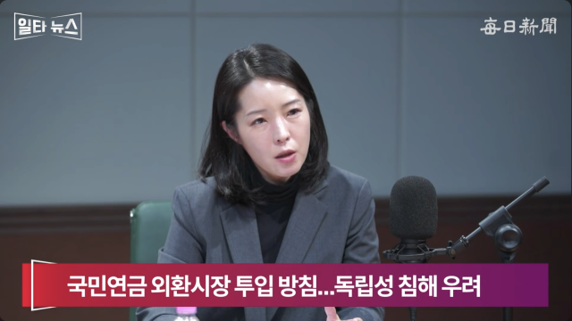 강전애 변호사. 매일신문 유튜브 