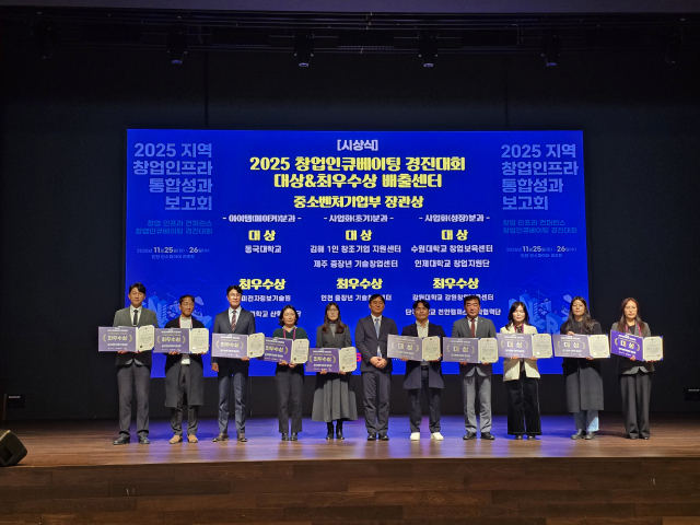 구미전자정보기술원은 중소벤처기업부가 주관하는 