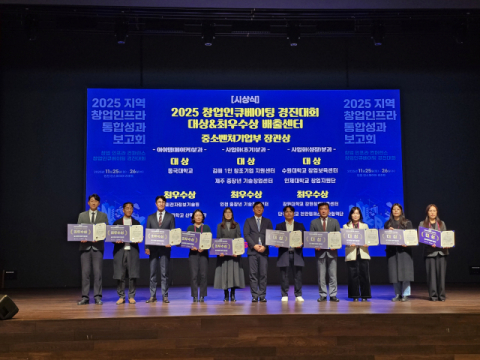 구미전자정보기술원, 2025년 창업인큐베이팅 경진대회 2년 연속 최우수 기관상·기업상 수상 쾌거