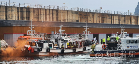 울릉도 저동항서 어선 화재 대비 민·관 합동훈련 실시