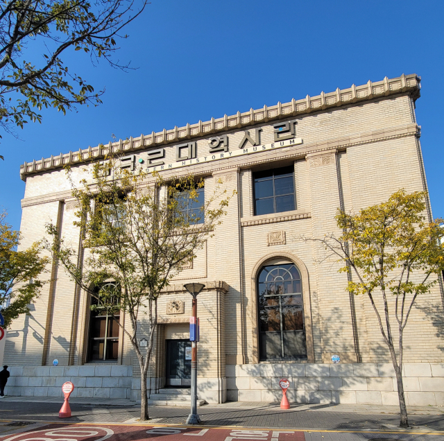 대구근대역사관 전경. 대구문화예술진흥원 제공