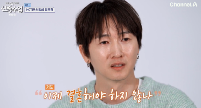 채널 A화면 캡처.