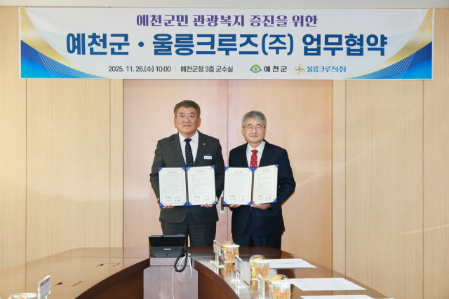 김학동 예천군수(왼쪽)와 조현덕 울릉크루즈 대표가 업무협약을 맺고 기념촬영을 하고 있다. 예천군 제공