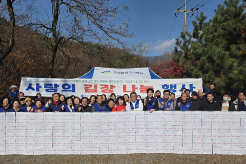 한국자유총연맹 대구동구지회, '사랑의 김장 나눔' 행사 개최
