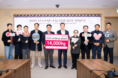 LG경북협의회, 6천500만원 상당 김장김치 기부 
