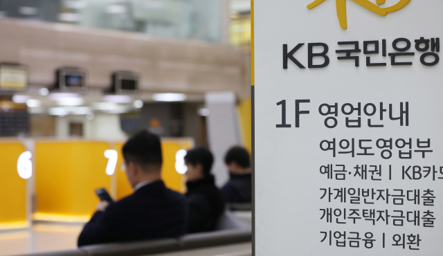 KB국민은행은 24일부터 대면 창구에서 올해 실행 예정인 주택 구입 자금용 주택담보대출 신규 접수를 제한한다. 사진은 이날 KB국민은행 서울 여의도 영업부 대면 창구 모습. 연합뉴스