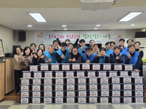 한국수자원공사 구미권지사, 사랑의 김장나눔 봉사활동 실시