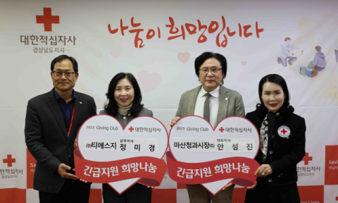 경남적십자사, '전국 학생 심폐소생술 경연대회' 최우수상 수상 및 마산청과시장㈜·㈜티에스지, 경남적십자사 기빙클럽 209~210호 참여 소식