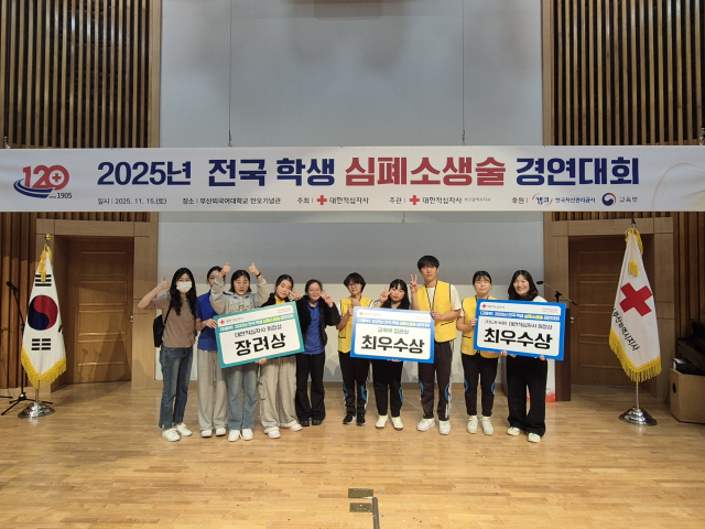 경남적십자사는 