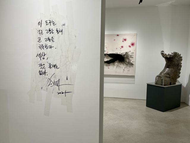 손파 개인전이 열리고 있는 어바웃갤러리 내부. 이연정 기자