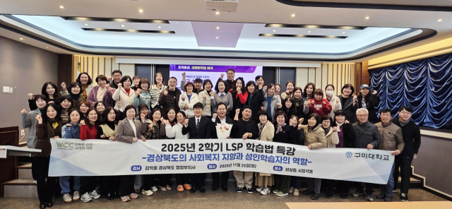 지난 25일 김학홍 경상북도 행정부지사 초청 특강에서 성인 학습자들이 김 부지사와 기념촬영을 하고 있다. 구미대 제공