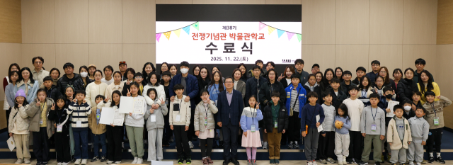 전쟁기념관 박물관학교 수료식 사진