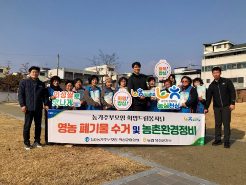 NH농협 의성군지부 농가주부모임  '농심천심', 아침밥 먹기 캠페인 펼쳐