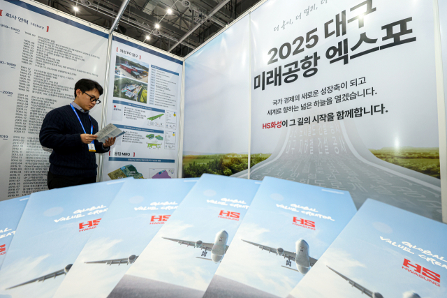 26일부터 28일까지 대구 엑스코에서 열리는 