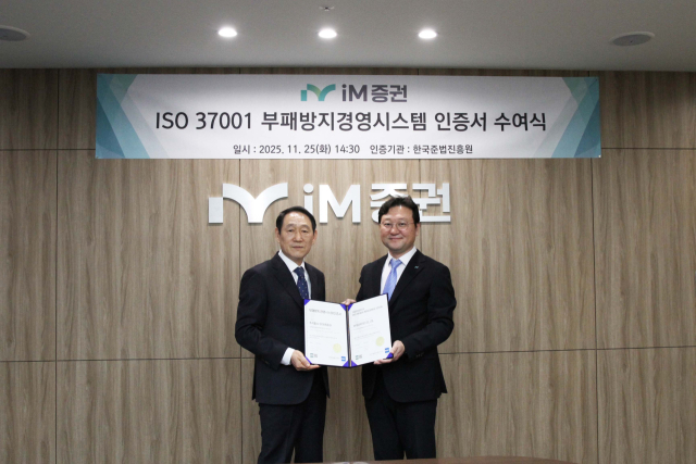 (왼쪽부터) 김명옥 한국준법진흥원 고문, 김상우 iM증권 준법감시인