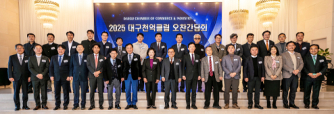 대구상의 '2025 대구천억클럽 오찬 간담회' 개최