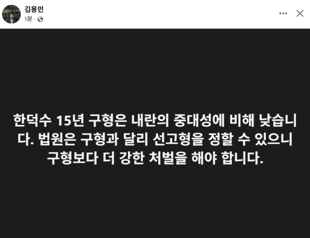 김용민 더불어민주당 국회의원실 페이스북