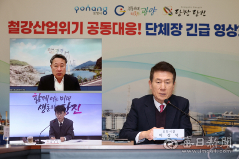 국회 통과 앞둔 'K-스틸법' 경북 포항 기대감 고조