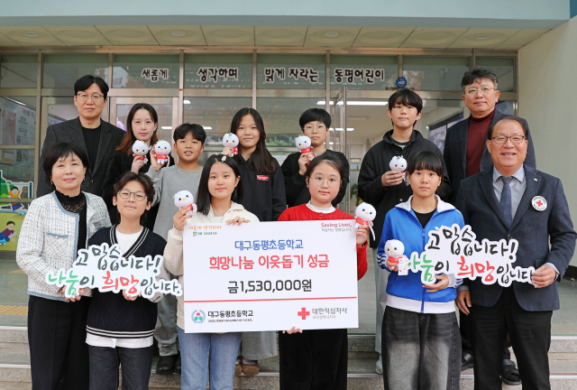 대구동평초등학교 학생들이 대한적십자사 대구지사에 이웃돕기 성금을 전달한 뒤 기념촬영을 하고 있다. 대한적십자사 대구지사 제공