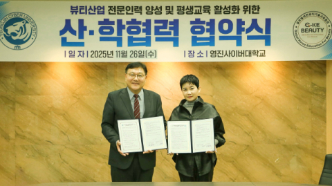 K-뷰티 산업 경쟁력 강화… 영진사이버대-글로벌 대한 뷰티기술 교육협회 MOU 체결