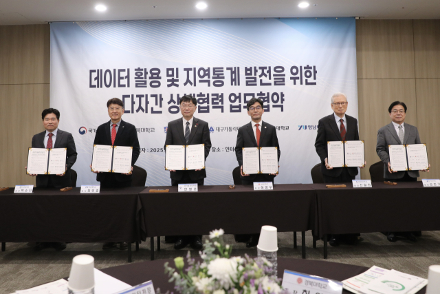 국가데이터처와 경북대, 계명대, 대구가톨릭대, 대구대, 영남대가 26일 대구 북구 인터불고엑스코 호텔에서 