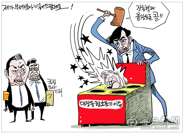 [매일희평] 떠들면 떠들수록 팀킬인데