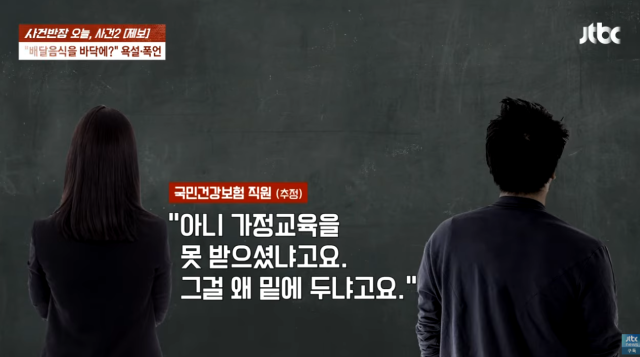 JTBC 사건반장 갈무리