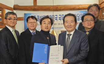 정세균 전 총리에 공로장…