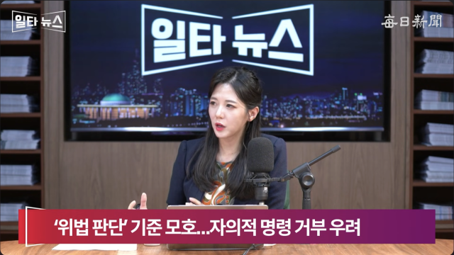 진행자 조정연 아나운서. 매일신문 유튜브 