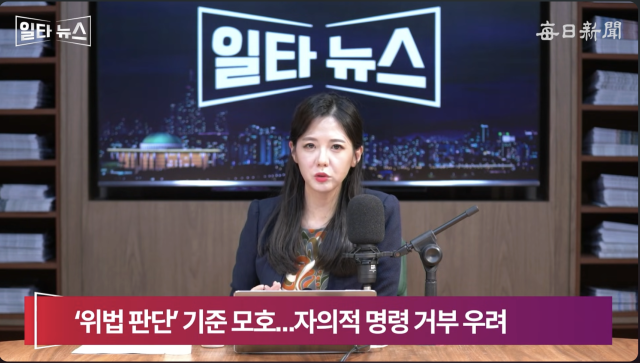 진행자 조정연 아나운서. 매일신문 유튜브 