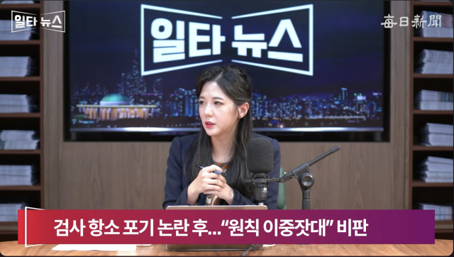 진행자 조정연 아나운서. 매일신문 유튜브 
