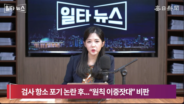 진행자 조정연 아나운서. 매일신문 유튜브 