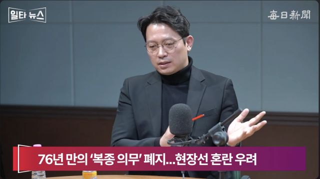 이기인 개혁신당 사무총장. 매일신문 유튜브 