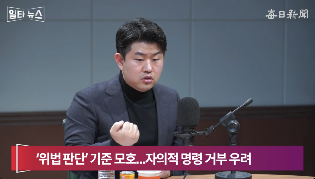 김금혁 전 국가보훈부장관 보좌관. 매일신문 유튜브 
