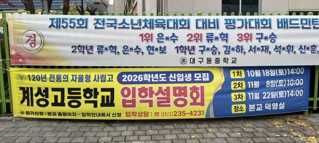 10년 뒤 신입생 5천명 줄어…생존 위협 받는 대구 일반고