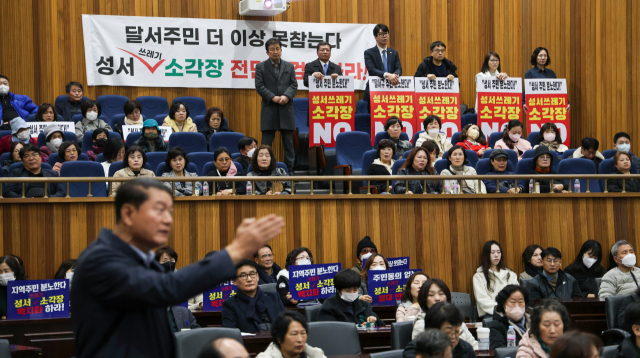 성서소각장 보수 사업 설명회…주민들 반발로 파행