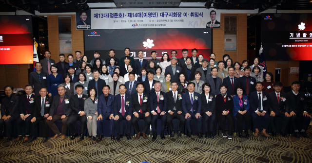 한국공인중개사협회 대구시회 13대·14대 회장 이·취임식. 한국공인중개사협회 대구시회 제공