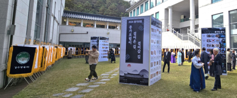 '종가문화', 인류무형문화유산 등재 모색