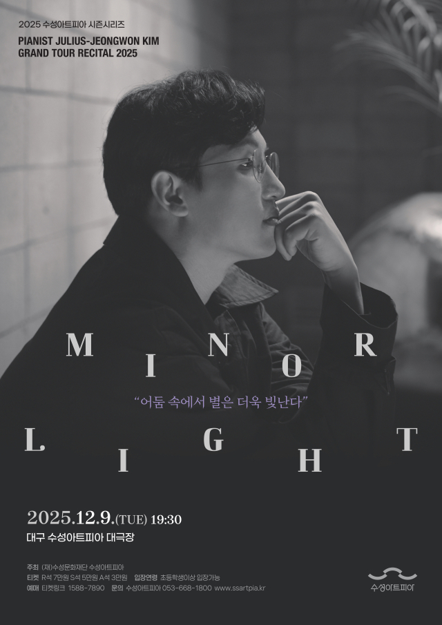 김정원 피아노 리사이틀 