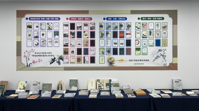 안동문화원이 리모델링을 통해 재정비한 서고실 도서를 활용해 전통문화아카데미를 마련한다. 안동문화원 제공