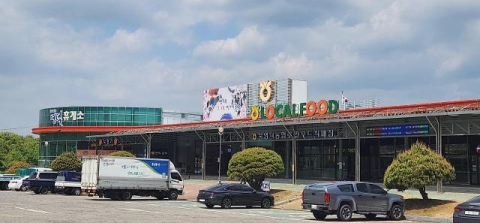 주말 고속도로 타고, 경북 영덕 영해휴게소 어떠세요?…28, 29일 농수산물 할인행사 마련