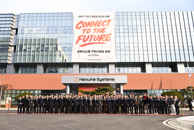 25일 구미에서 열린 한화시스템 신사업장 준공식에서 주요 참가자들이 기념촬영을 하고 있다. 구미시 제공