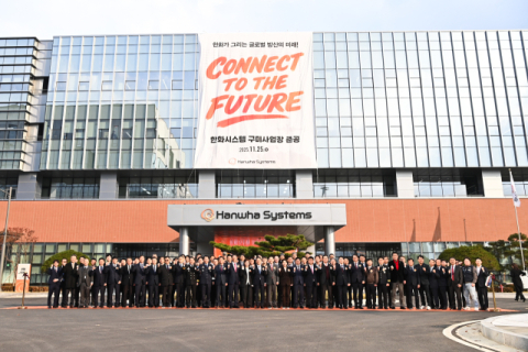 한화시스템, 구미에 2천800억 투입 'K-방산 전진기지' 준공