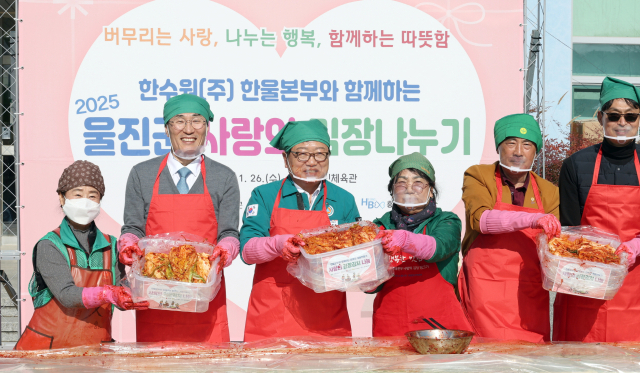 한울본부 김장나누기