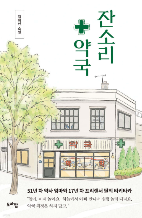 [백정우의 읽거나 읽히거나] 자존심을 지탱하는 자부심에 관한 자술서