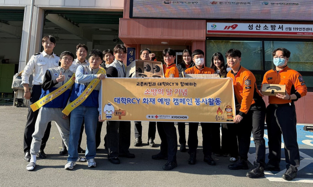 대한적십자사 경남지사(회장 박희순)는 지난 20일 창원 성산소방서에서 대학RCY 회원 8명과 소방의 날 기념 대학RCY 화재 예방 캠페인 봉사활동을 진행했다.