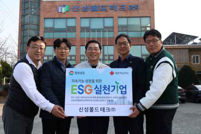 대한적십자사 경남지사는 신성몰드테크㈜(대표이사 윤해묵)와 ESG실천기업 83호 명패 전달식을 진행했다