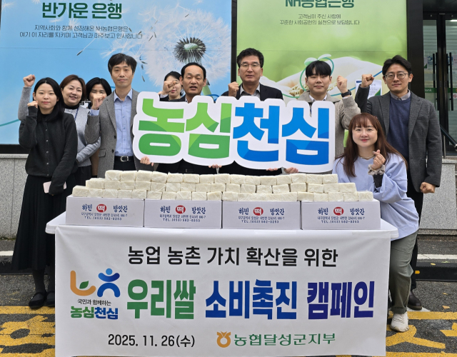 농협 달성군지부, 쌀 소비촉진을 위한 백설기 나눔 행사