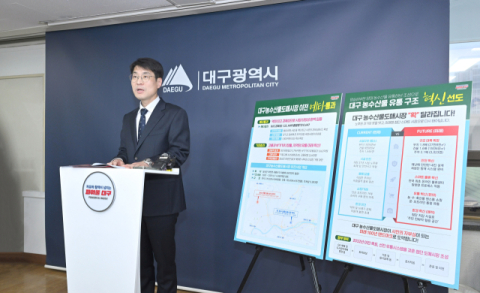 대구 농수산물도매시장 예타 통과… 사업 '본궤도' 오른다 