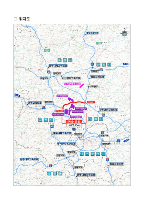 경부-중앙고속도로 동서축으로 연결…'구미~군위 고속도로' 예타 통과